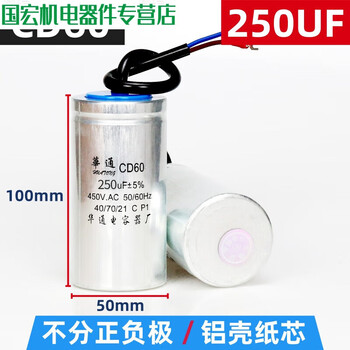 Cd60 motor starting capacitor single-phase motor water pump mixer capacitor 200/300/400/450/500uf 250uf-aluminum shell paper core one