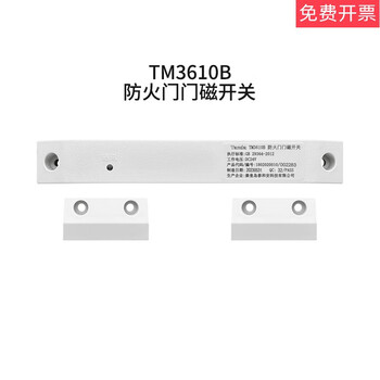 Fire door tm3501d door closer tm3500 door sensor tm3610b module tm3611b switch tm3610b fire door door sensor switch