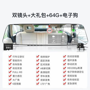 Huawei mobile phone 2024 driving recorder ultra-high-definition night vision front and rear dual recording 360-degree panorama 10-inch app dual-lens electronic dog speed test + 64g card