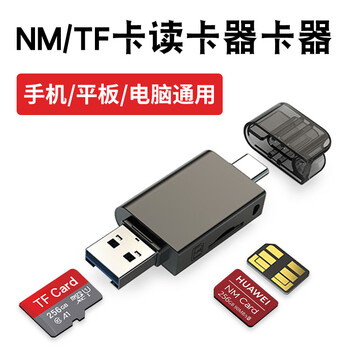 Yibu nm card reader memory tf card typec card reader mobile phone and computer dual-use high-speed usb suitable for huawei matepad nano memory card nm card/tf card reader upgraded version