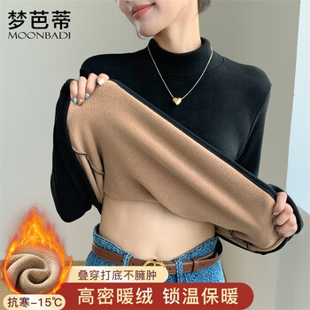 Mengbati autumn and winter women's base layer velvet thickened brushed double-sided velvet mid-collar warm top high elastic slim fit versatile long sleeves