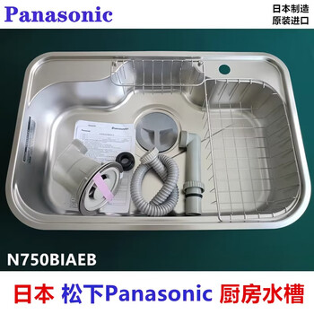 Panasonic japan panasonic panasonic sink original imported large single-slot stainless steel kitchen sink n750 panasonic 750 model single-slot complete set of accessories comes with side drain basket made in japan