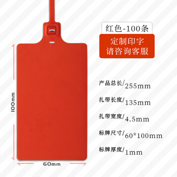 Logistics label seal, disposable hang tag, zto express, baishi huitong yunda express, suitable for integrated logo tag, plastic sign tie customization 250f, red 100 strips