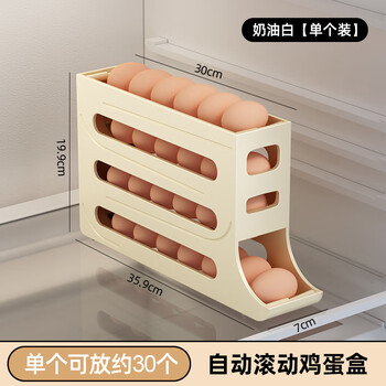 Yusenyi rolling egg storage box kitchen multi-layer inclined mouth automatic egg rolling device refrigerator side door egg tray special preservation cream color single box about 30 eggs