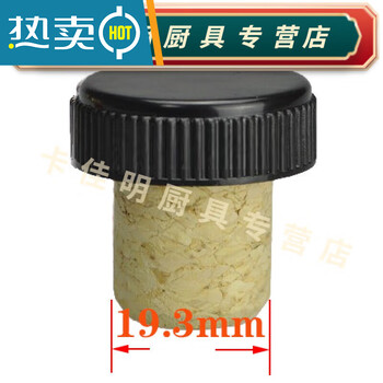 Foreign wine stopper, foreign wine bottle cap type stopper, red wine bottle stopper, wine bottle cap, oak wine bottle stopper, mercier 700ml cork stopper