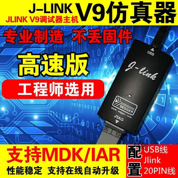 Jlink v9 emulator downloader stm32 arm microcontroller burning programmer j-link v8 jlinkv9 standard