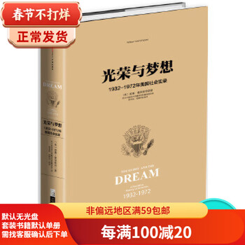 Second-hand glory and dream 3, manchester, united states 9787508649979 second-hand history book 90% new