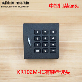 Yichen zhongkong smart card reader kr100e kr102mkr200kr602m waterproof password reading head kr102m-ic card has keyboard reading head