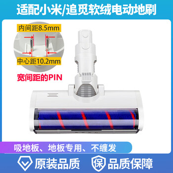Langshi suitable for mijia 1c wireless vacuum cleaner roller brush main brush mijia k10 chuimi v9v10 battery electric floor brush soft velvet roller electric mop head suction head accessories chuimi 1 soft velvet floor brush (wide spacing)