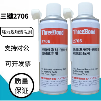 Quick-drying detergent tb2706 degreasing detergent threebond 2706 420ml