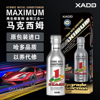 Xado hado internal anti-wear repair agent engine anti-wear protective agent oil additive original import 225ml special regeneration repair for old cars