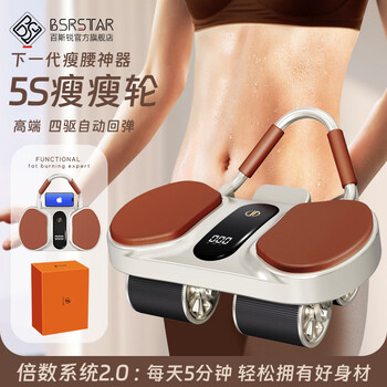 Bsr functional 5s slimming wheel and abdominal wheel automatic rebound elbow support abdominal curler to train abdominal muscles four-wheel fitness equipment gift champagne brown + functional fat burning belt + thickened environmentally friendly kneeling mat
