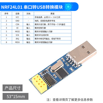 Dengshitang nrf24l01+ wireless transceiver module 2.4g digital transmission and reception communication module mini power enhanced version nrf24l01 serial to usb conversion module