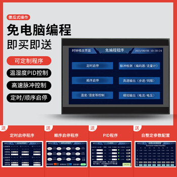 Plc touch screen all-in-one machine analog temperature pulse internet of things io industrial control board programmable controller + free programming program