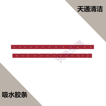 Complete collection of absorbent rubber strips for floor washing machines and wiper strips for sweepers, absorbent strips and wiper strips for floor washing trucks. jiechi a7