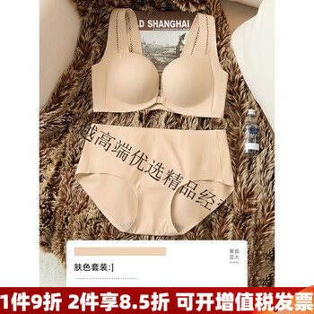 Agent provocateur brand year of the horse women's zodiac year underwear women's big red small breast push-up showing big wedding panties bra 2026 set skin color-set 75b 34 (comfortable push-up)