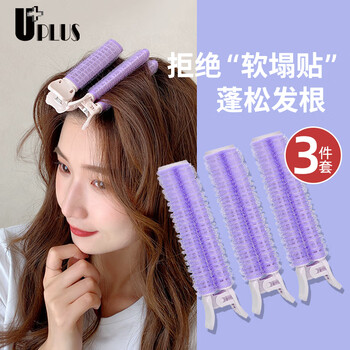 Uplus third generation hair root fluffy hair clips, hair root curlers, 3 pieces, traceless hair clip curlers, bangs curly hair