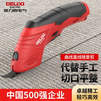 Delixi electric scissors, cloth cutting artifact, hand-held cutting knife, small cloth cutting machine, clothing electric scissors, electric scissors, xingyao model, plastic box, tungsten steel blade 3