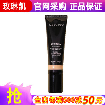 Mary kay flagship authentic fangdian moisturizing isolation repair cream spf15 pa+++ concealer sunscreen makeup and skin care products