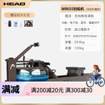Head official direct sales rowing machine home fitness hydroelectric dual resistance folding rowing machine aerobics fitness imported rubber wood 7cwr655 folding dark style 7