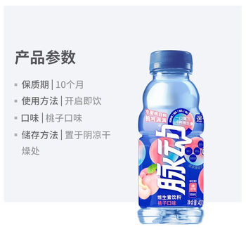 Pulse drink wholesale 400ml/bottle lime flavor peach flavor drink pulse sugar reduction affordable recommended 8 bottles new date peach flavor