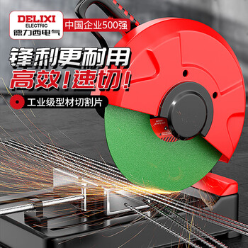 Delixi electric cutting machine large cutting blade 355 grinding wheel stainless steel cutting iron special double mesh resin saw blade 400mm sharp and durable durable black 350mm 2 pieces