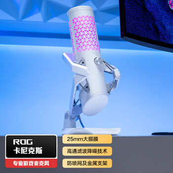 Rog kanix professional microphone desktop microphone live equipment singing special microphone national k song artifact professional anchor high pass filter noise reduction rgb white