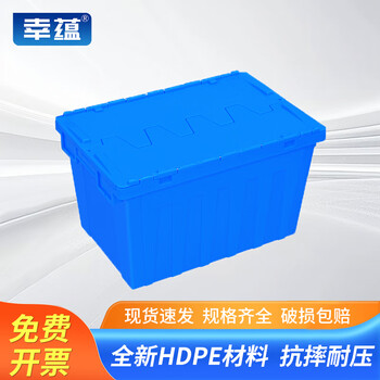 Xingyun 600*400*360 oblique plug-in turnover box with cover thickened large plastic logistics box storage plastic box turnover basket rectangular transfer plastic frame