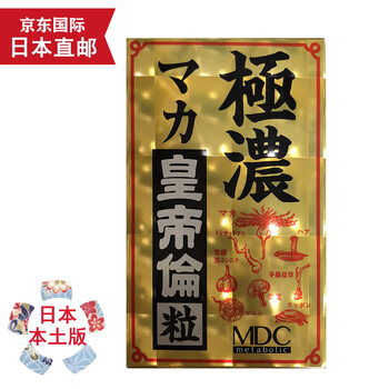 Taisho japan direct mail jd express extremely rich emperor lun maca black maca essence men's health care tablets golden bottle 80 capsules/10 days