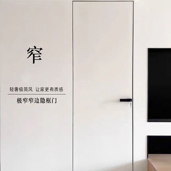 Flat on the outside and opening on the inside with hidden frame, minimalist aluminum and wood door, paint-free, environmentally friendly bedroom door, through the top door, flat on the outside and opening on the inside, extremely narrow aluminum and wood door (standard wood veneer + high-quality magnetic silent sound 1
