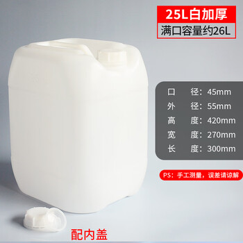 Stacking barrel waste liquid barrel laboratory collection barrel 25 liter plastic barrel square acid and alkali resistant wine barrel oil barrel chemical barrel 25l white thickened version