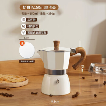 Gok moka pot set coffee pot coffee set latte hand-pour pot concentrated extraction italian coffee machine white small pot + filter paper 150ml moka pot