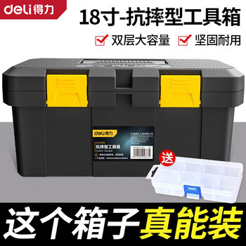 Deli empty tool box household anti-fall storage box multi-functional double-layer portable electrician tool box storage box 18-inch anti-fall tool box dl432918