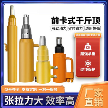 He jiangong prestressed front cassette jack 25 tons 27 tons steel strand 15.2mm portable top single tension jack qyc250-25 tons