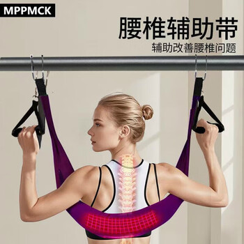 Mppmck lumbar traction belt horizontal bar lumbar traction stretcher assists lumbar disc herniation artifact stretching spine suspension belt purple hook style - with handle
