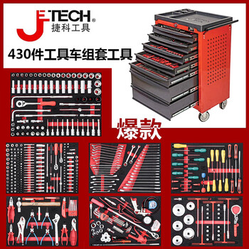 Jieke tools 330-piece tool cart complete vehicle with tools 230-piece set wrenches screwdrivers car repair tools 430-piece set with 7 pullers rc-430s