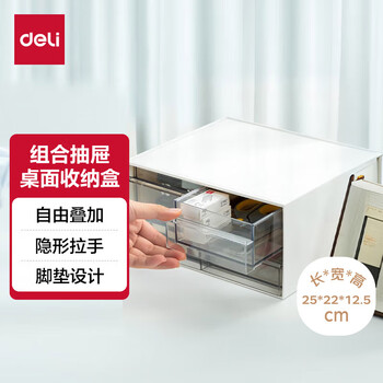 Deli combination drawer storage box for bedroom desktop compartment storage free to overlay white pk112