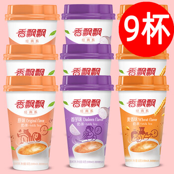 Xiangpiaopiao milk tea cup gift for boyfriend and girlfriend, instant brewed afternoon tea, 9 cups, original flavor 3 + wheat flavor 3 + taro 3