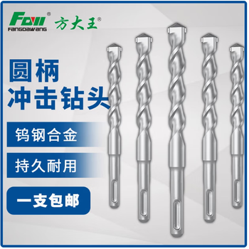 Fang dawang round handle two-pit two-slot electric hammer drill bit 6*160mm ten concrete cement rock rebar electric hammer drill bits
