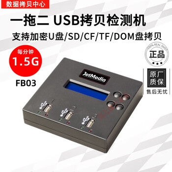 U disk usb copy machine industrial control cf tf sd card dom electronic disk copy supports encryption hidden copy standard + dom package