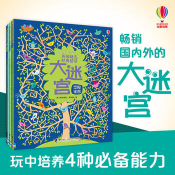 Single volume optional british children's classic scene maze first volume + second volume set of 9 volumes mysterious big footprints apple maze twisting and changing places 3-6 years old children's enlightenment educational game book kindergarten baby's intellectual development concentration book winter vacation reading winter vacation extracurricular book independent reading holiday reading book