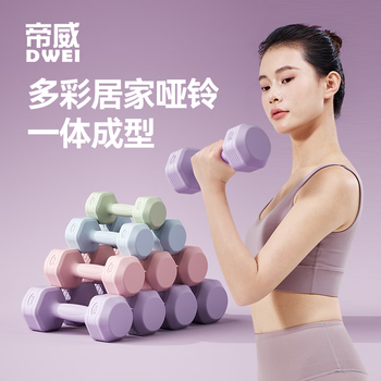 Diwei dumbbell women's home rubberized small dumbbell fitness equipment for children beginners yoga shaping men's arm muscle exercise aqua blue 1kg*2 beginner's choice