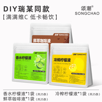 Songchao coffee concentrate fresh black coffee xurui ice american cold extract coffee concentrate diy ice american 75 bars coffee liquid + cold press 375ml