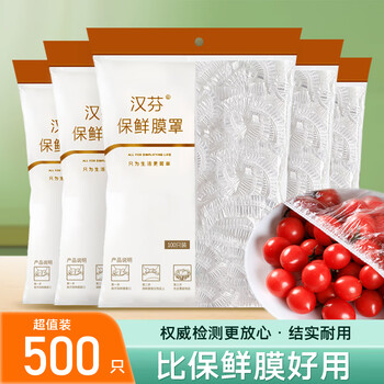 Hanfen 2000 pieces available, disposable cling film sleeve with elastic opening, universal food grade dust cover, not easy to break, 500 pieces, universal size