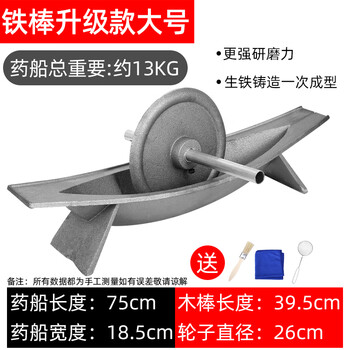 Anti-rust solid pure pig iron roller household old-fashioned iron medicine boat push trough stone mortar medicine grinding grinding ship chinese medicine upgraded thickened extra heavy wheel iron rod large size