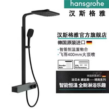 Hansgrohe german all-copper high-end intelligent constant temperature shelf shower set waterfall rain shower set black hot and cold short style