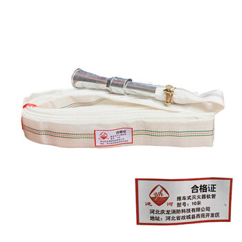 Canal trolley fire extinguisher hose 10m set