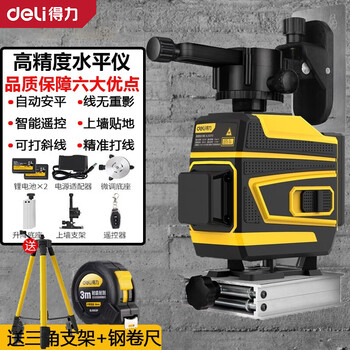 Deli level high-precision green light wall-to-floor all-in-one machine 16-line laser decoration construction indoor measurement intelligent remote control 8-line dual lithium battery powered dual battery 8-line high-precision floor-mounting instrument dl332708