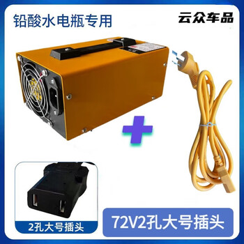 Battery tricycle water battery charger 48v60v72v electric vehicle automatic shutdown smart charger 72v 2 hole large plug automatic shutdown