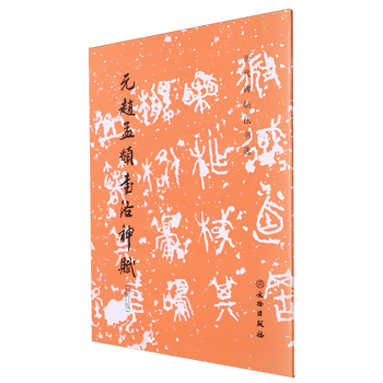 Luo shen fu written by mengfu of zhao dynasty in yuan dynasty